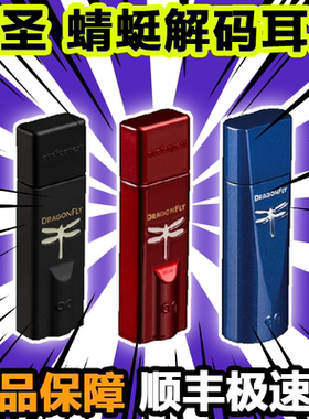 AudioQuest美国线圣AQ蓝蜻蜓DAC解码耳放JitterBug FMJ噪音过滤器