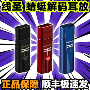 AudioQuest美国线圣AQ蓝蜻蜓DAC解码耳放JitterBug FMJ噪音过滤器