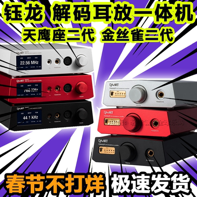 新品Yulong钰龙Canary金丝雀二代欧若拉dsd耳机hifi解码耳放一体