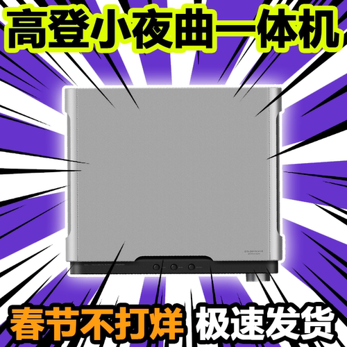GoldenWave 高登SERENADE 小夜曲全平衡DAC解码耳放一体机放大器 - 封面