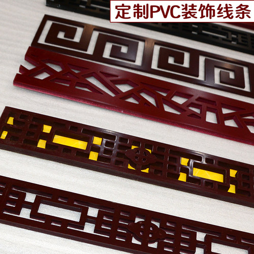 新中式PVC镂空雕花板吊顶线条