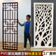 玄关PVC屏风隔断中式 饰花格仿木雕通花板隔断墙简约 木格栅镂空装