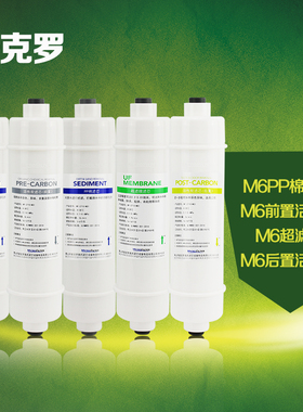 美的MU131A-5 104a-5 净水器滤芯麦克罗