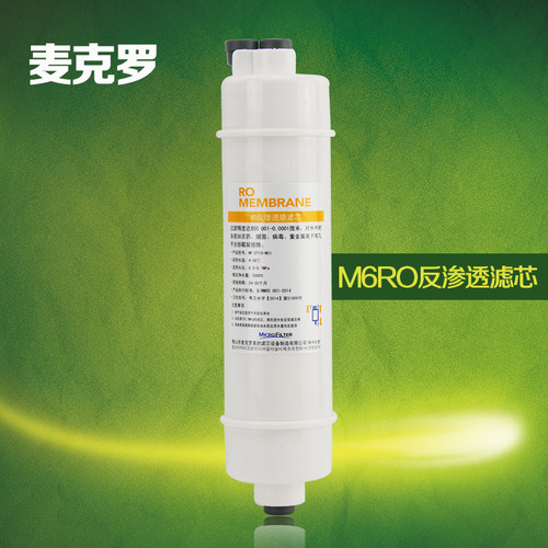 美的麦克罗M6RO膜滤芯 韩式一体快接快插反渗透耗材50G