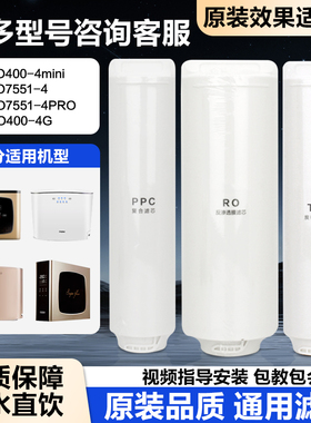 通用海尔净水器机滤芯耗材