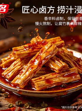 祖名香辣腐竹即食108g