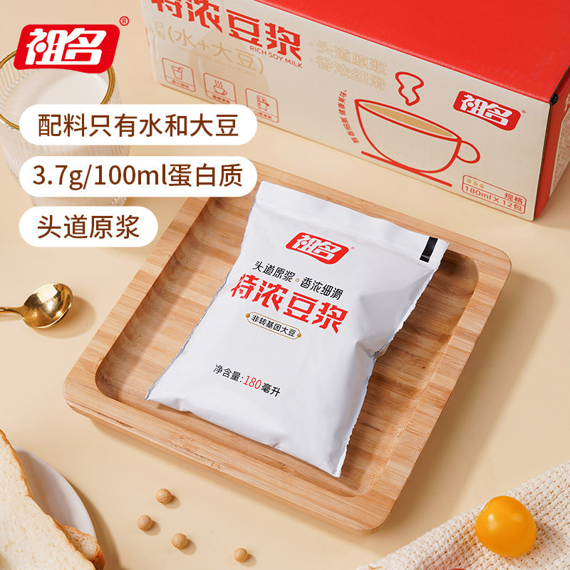 祖名特浓豆浆豆奶纯豆浆营养植物蛋白饮料早餐方便携带180ml*12袋