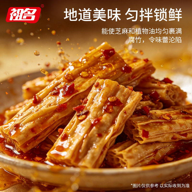 祖名捞汁香辣腐竹湖南特产零食卤制即食豆干下酒菜夜宵麻辣解馋
