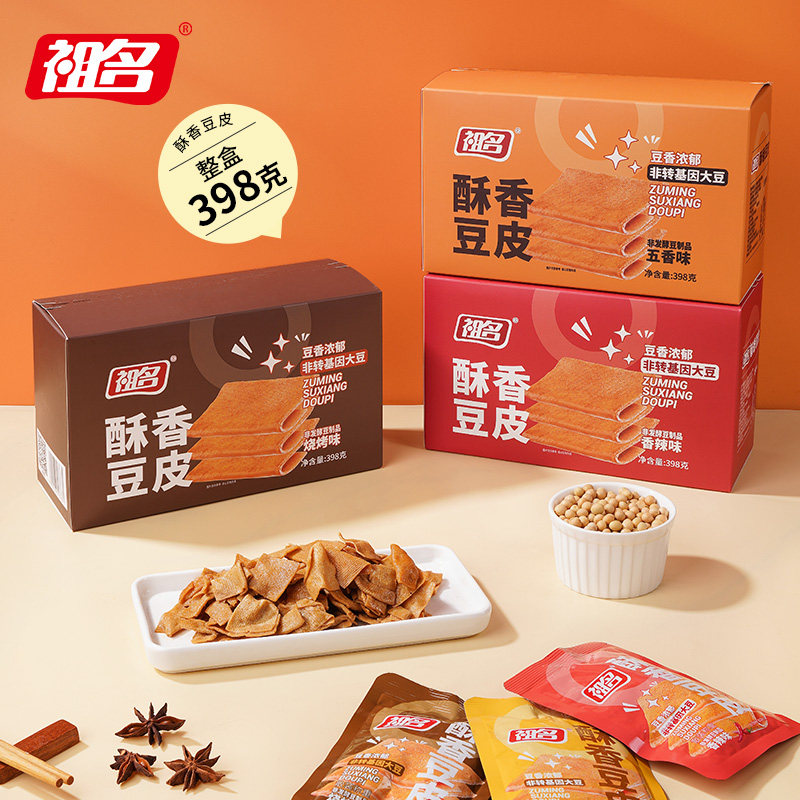 祖名酥香豆皮豆腐干卤味小包装休闲零食爆汁五香豆干辣条手撕398g