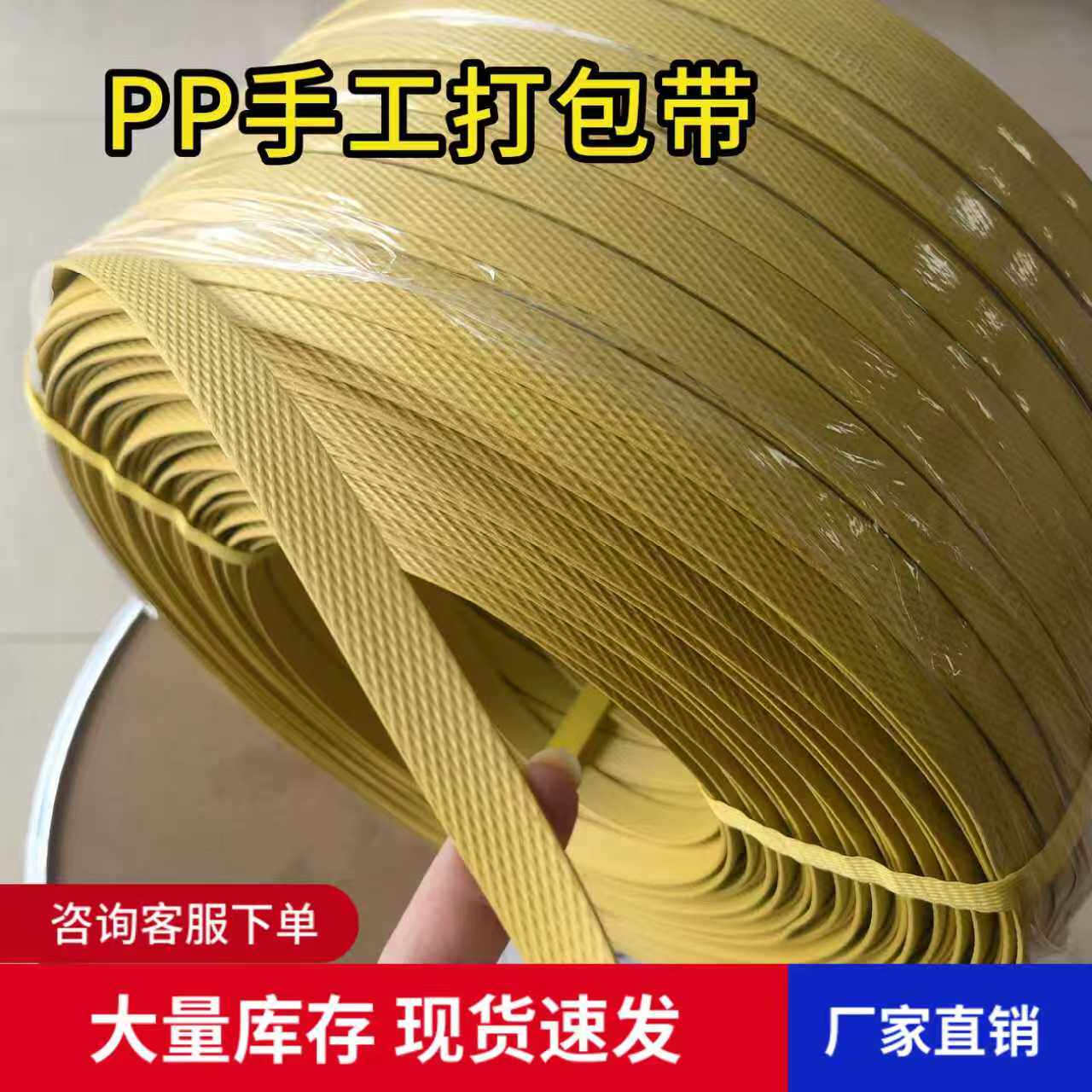 厂家直销手工打包带宽15mm1.5mm包装带打包带塑料捆扎绳拉力120斤