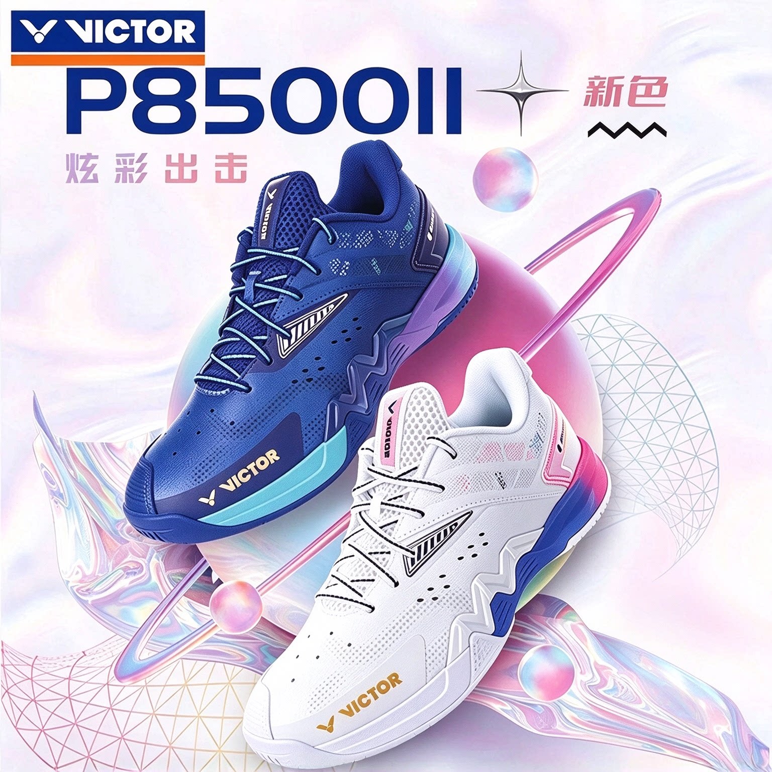 正品威克多VICTOR胜利P8500II二代羽毛球鞋防滑减震透气阿山战靴