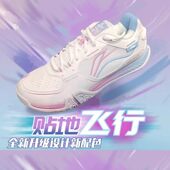 AYTV003贴地飞行3LITE专业比赛训练鞋 新品 李宁羽毛球鞋