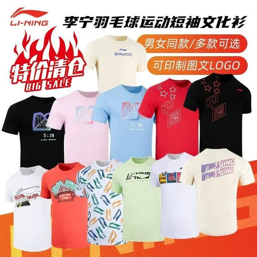 李宁正品速干羽毛球T恤短袖