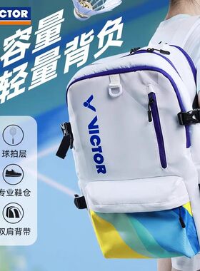 26新victor胜利羽毛球包大学生男女时尚运动户外双肩背包轻BR2005