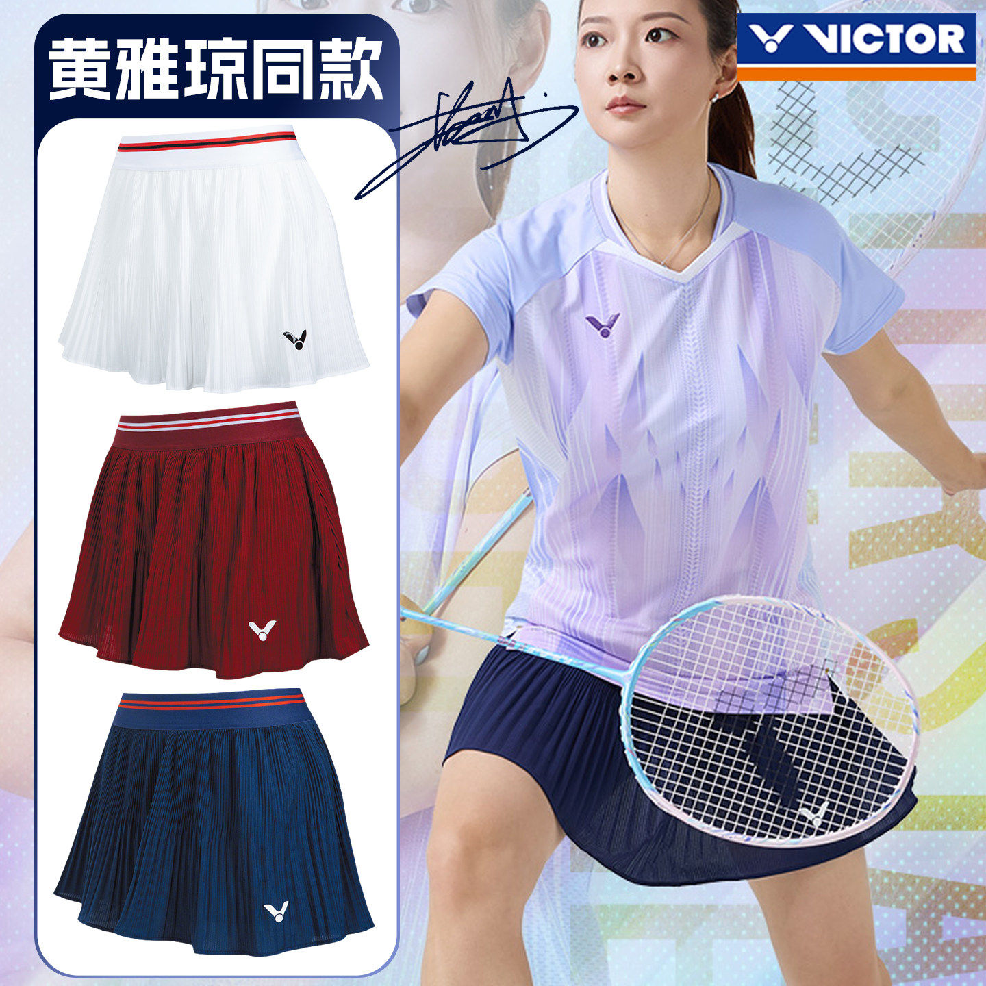 2026victor胜利羽毛球服威克多女士球星运动大赛短裙裤裙子K61300,运动/瑜伽/健身/球迷用品,羽毛球裙,淘宝优惠券,粉丝福利购,淘宝优惠卷