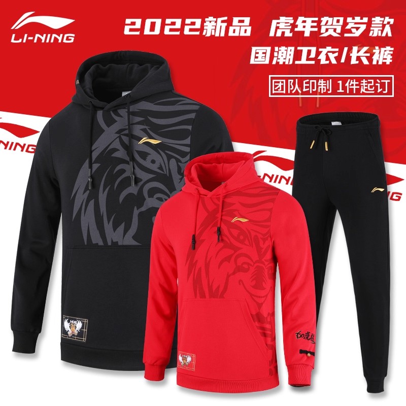 李宁正品羽毛球服红色连帽卫衣秋冬款运动保暖长袖贺岁款AWDS529