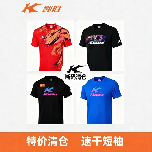 清仓特价李宁凯胜羽毛球服男女款大赛服速干透气短袖专业运动服