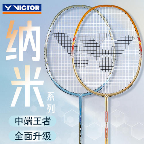 正品VICTOR胜利专业羽毛球拍超级纳米7全碳素维克多DX驭七6SP/7SP