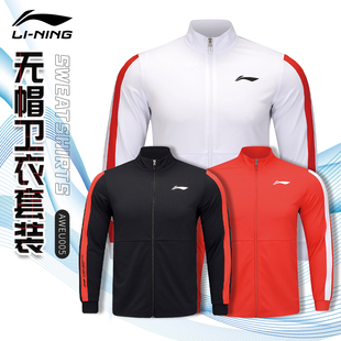 李宁羽毛球服男女款2024新款开衫卫衣长袖套装跑步运动服秋冬款套
