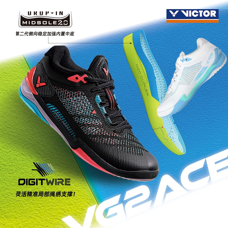 VICTOR/威克多胜利羽毛球鞋VG2ACE专业级全面型羽毛球鞋内置中底