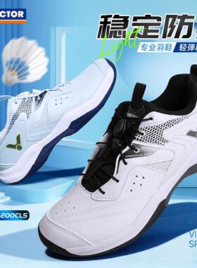 2026款威克多VICTOR胜利P9200CLS羽毛球鞋男女运动防滑透气减震