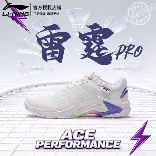 Lining李宁羽毛球鞋雷霆PRO男女透气防滑减震专业比赛鞋AYAT009
