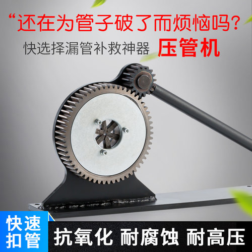 手动农用喷雾器压管机