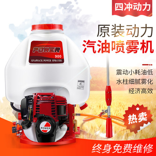 四冲程背负式喷雾器果园树神器