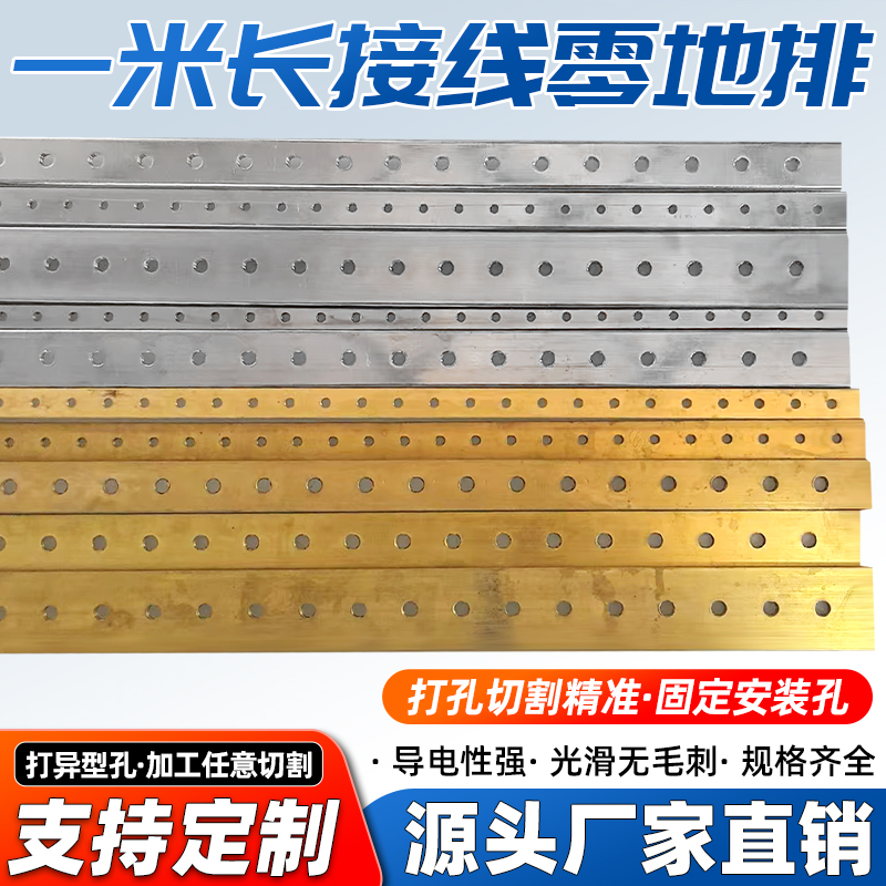 黄铜条一米长接线端子柜零地排镀锡镀镍汇流机房接地铜排加工定制