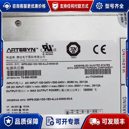 议价 Artesyn iMP8-2Q0-1D0-1E0-4LL0-4NN0-03 电源供应器可维修