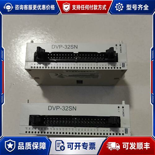 议价 现货DVP32SN11TN 台达PLC控制器扩展模块 功可维修