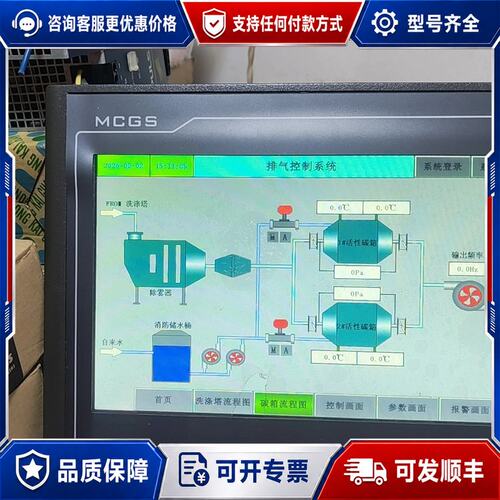 议价MCGS昆仑触摸工控屏 TPC1031NT10寸可维修