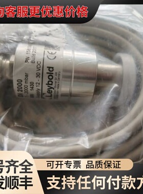 议价莱宝Leybold DI 2000 线性真空计可维修