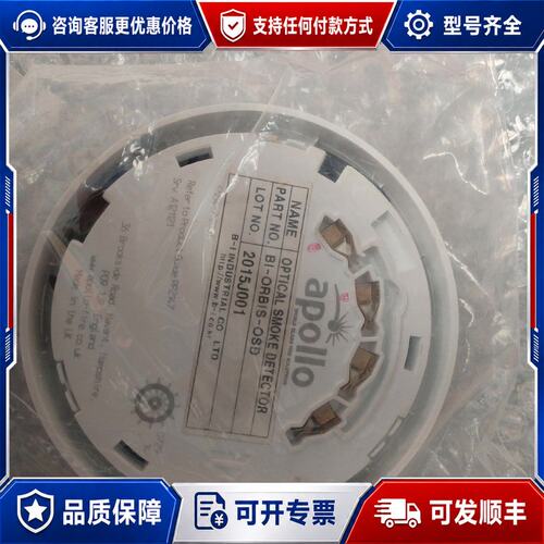 议价 现货阿波罗BI-ORBIS-OSD原厂件可可维修