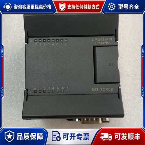 议价西门子 343-1CX08 以太网转换模块可维修