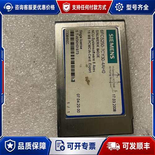议价西门子6FC5250-7CY30-4AH0西门子840D C可维修