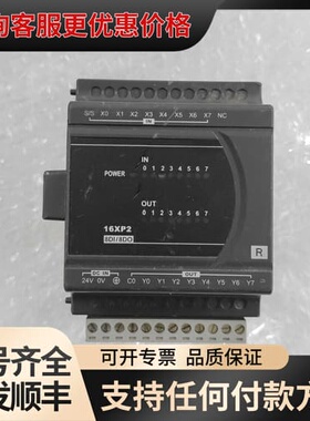 议价台达DVP16XP211R PLC模块，8DI/8DO输入输可维修