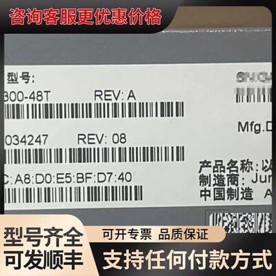 议价Juper EX3300-48T 企业级交换机，48个千可维修