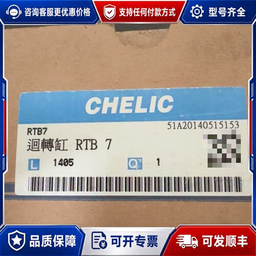 议价气立可 旋转气缸 RTB7可维修