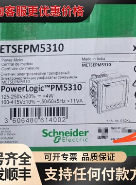 议价METSEPM5310 PM5310可维修
