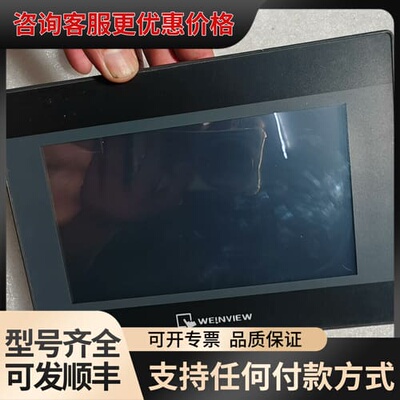 议价威纶触摸屏 TK6071iQ，可维修