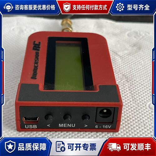 议价ImmersionRC PM001 RF功率计外可维修