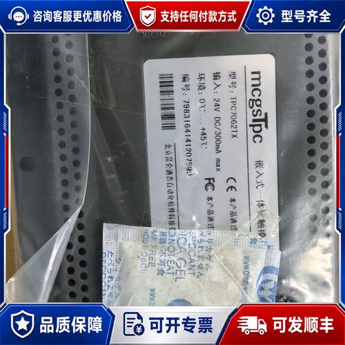 议价 现货昆仑通态触摸屏 TPC7062TX可维修