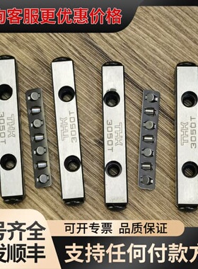 议价THK 3050T 交叉滚珠导轨可维修