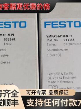 议价费斯托电磁阀 533348 VMPA1-M1H-N-PI 原可维修