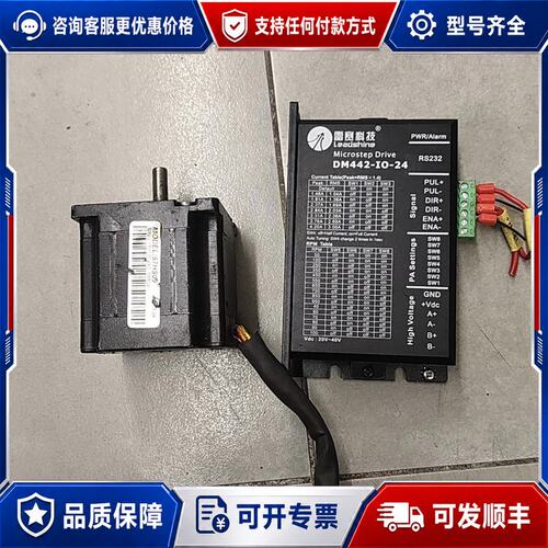 议价雷赛DM442-IO-24步进驱动器+57HS09步进电机，可维修