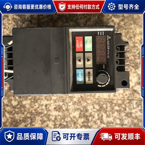 议价 现货台达变频器 VFD007EL43A 075kw可维修