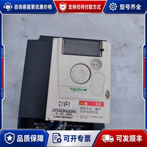 议价 现货施耐德变频器ATV303HU22N4 22KW可维修