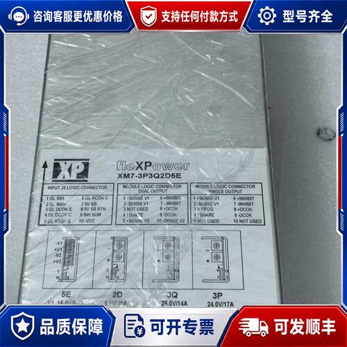 议价 现货XP Power XM7-3P3Q2D5E 电源模块可维修