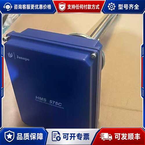 议价Janapo HMS 575C湿度仪 阻容法 0-40vol可维修
